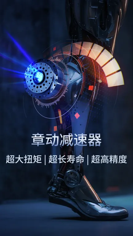 Nudrive | 玖璋传动 | 章动减速器 | 双导程偏置蜗杆副